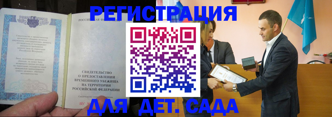 прописка в квартире в Усть-Куте