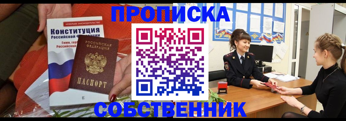 найти адрес прописки в Усть-Куте