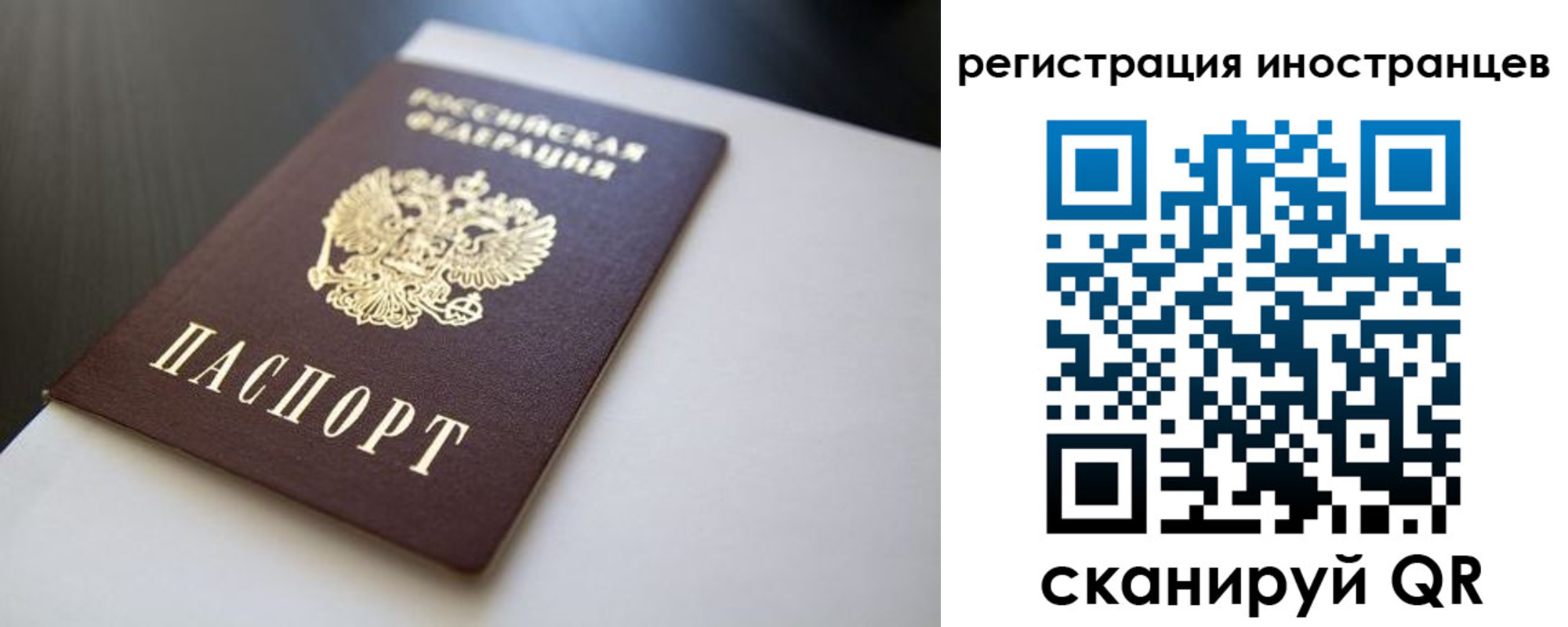 временная регистрация 2025 в Усть-Куте
