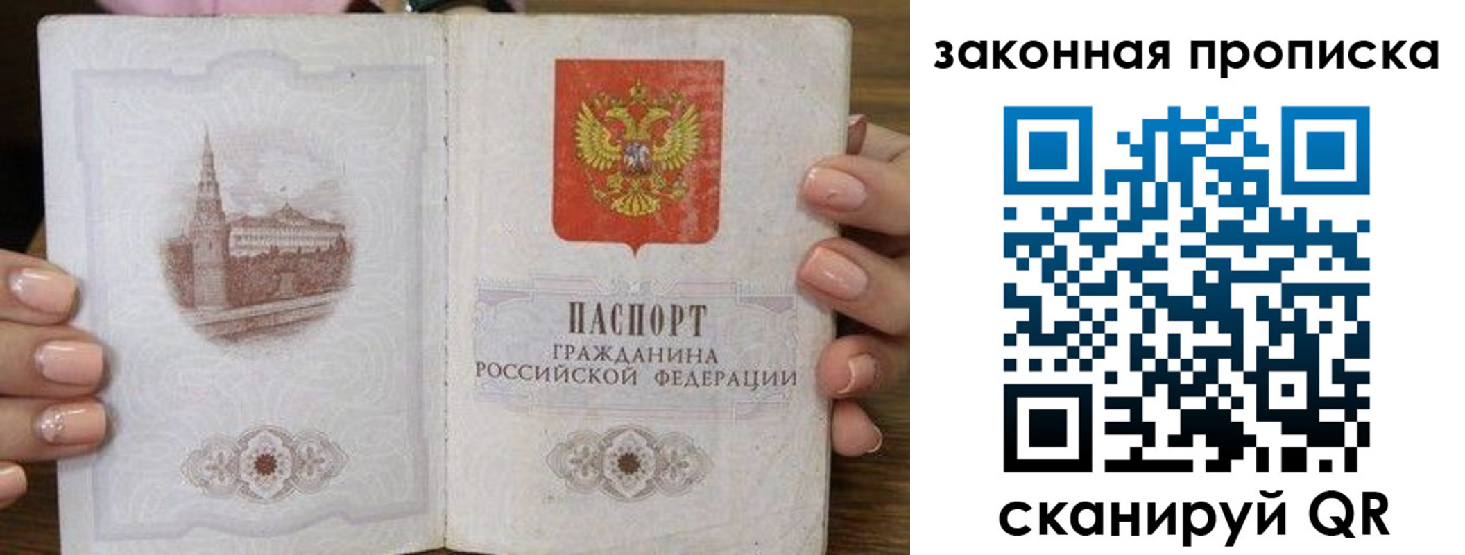 прописка в Усть-Куте