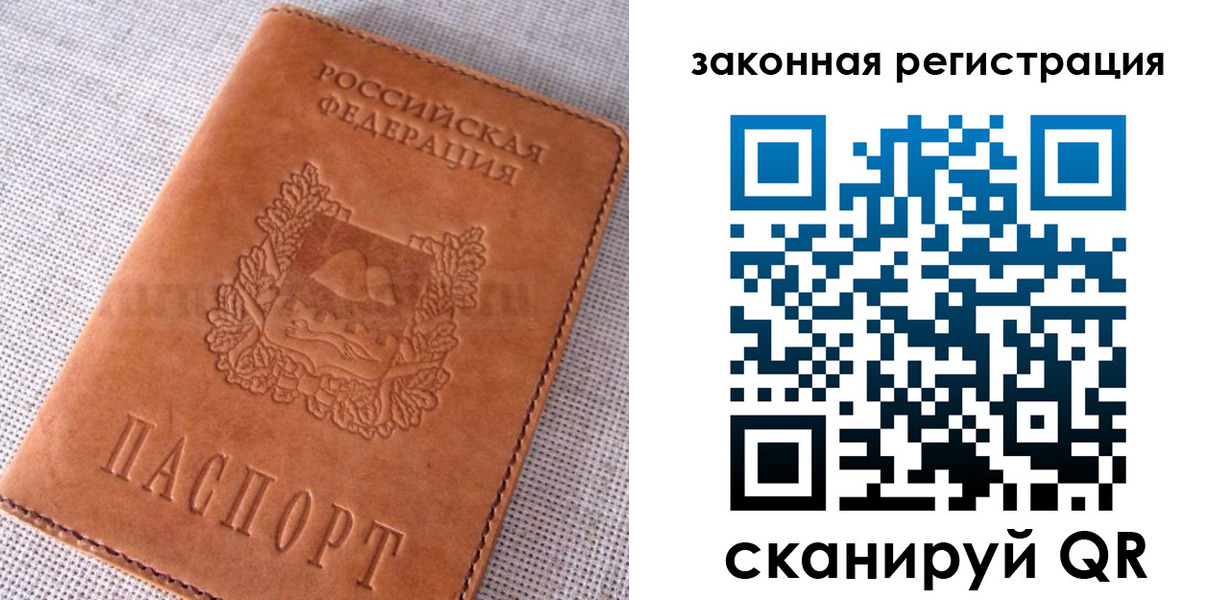 прописка от собственника в Усть-Куте