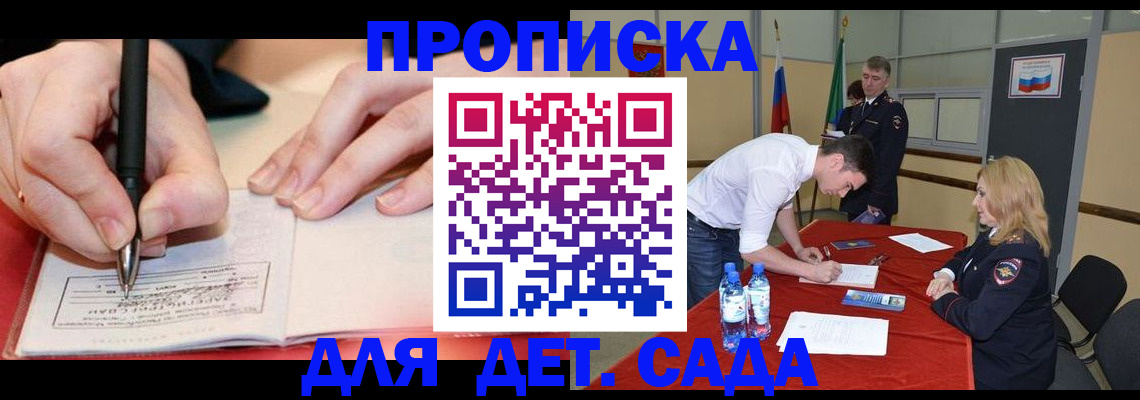 временная регистрация адрес в Усть-Куте