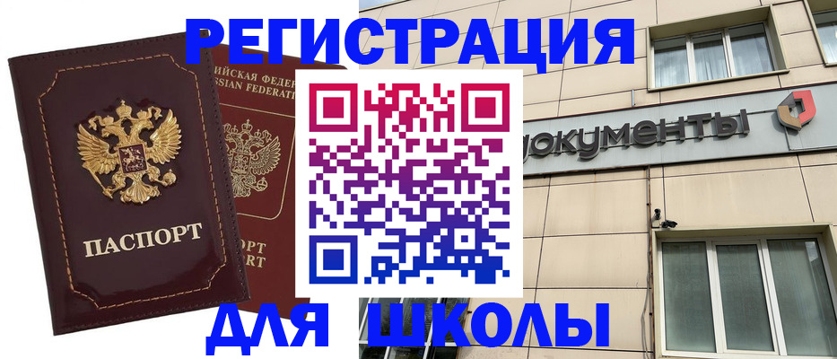 временная регистрация 2025 в Усть-Куте