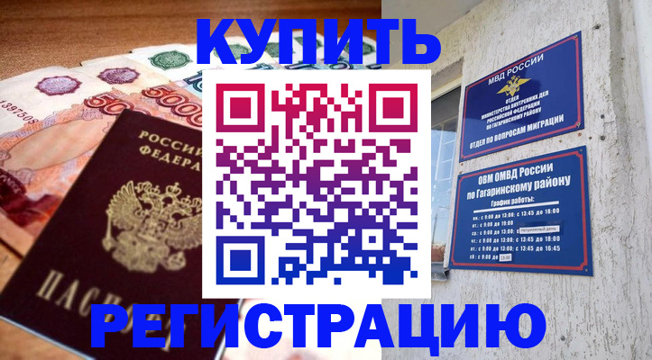 временная регистрация собственник в Усть-Куте