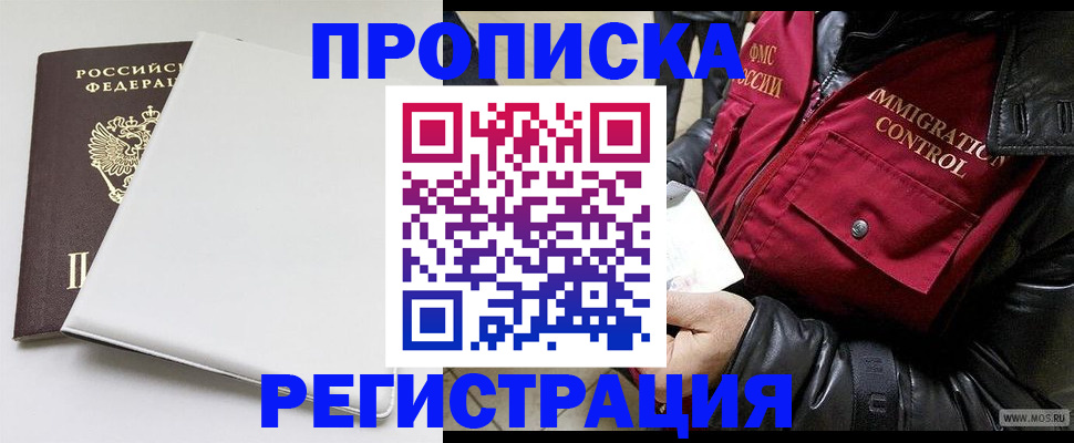 прописка паспорт в Усть-Куте