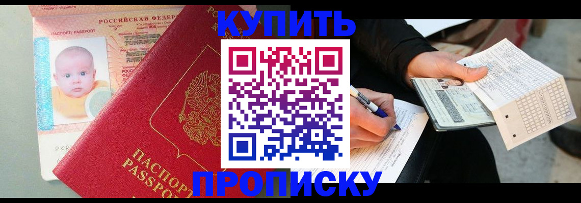 прописка штамп в Усть-Куте